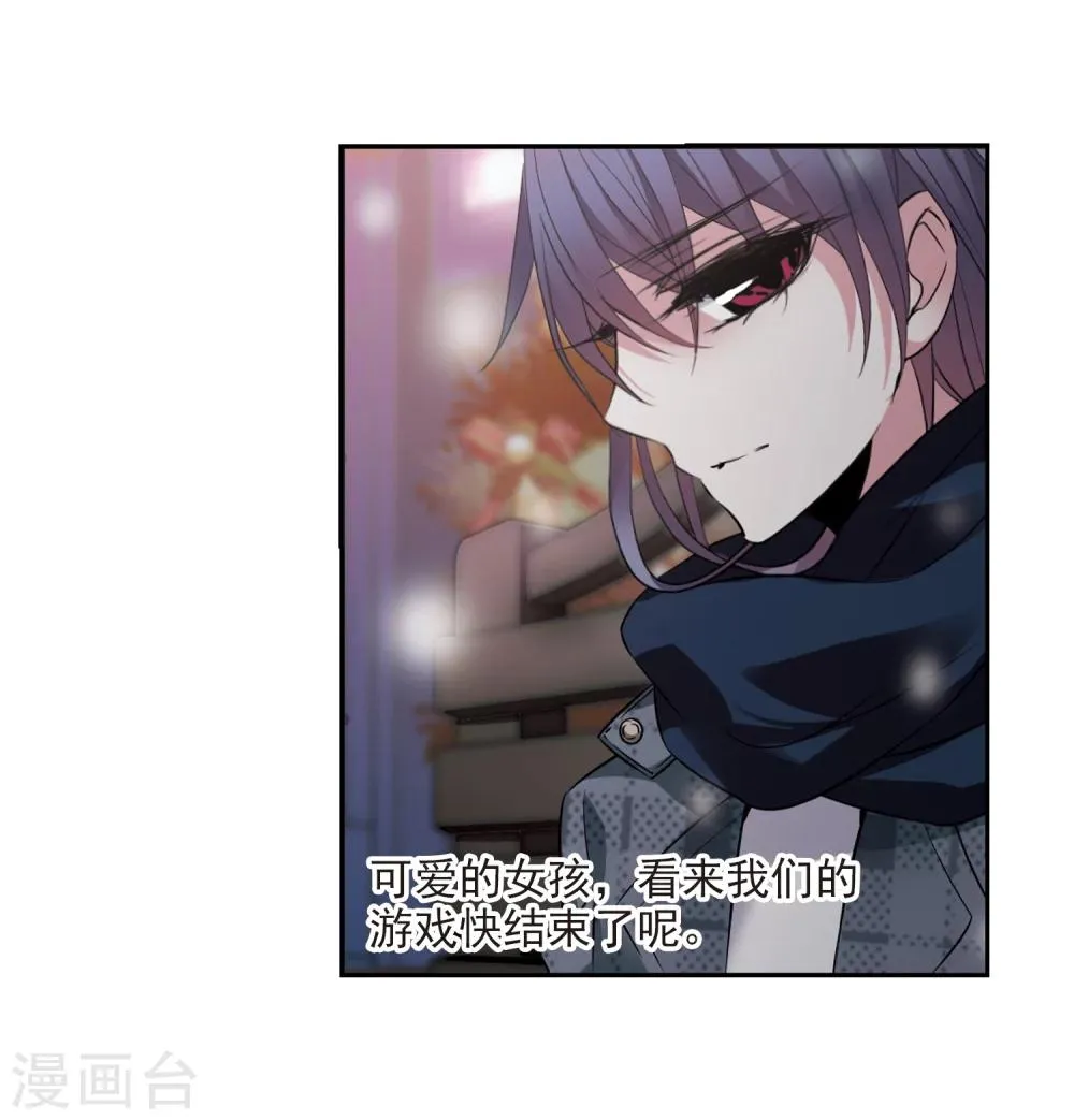 第178话 入彀2 第20页