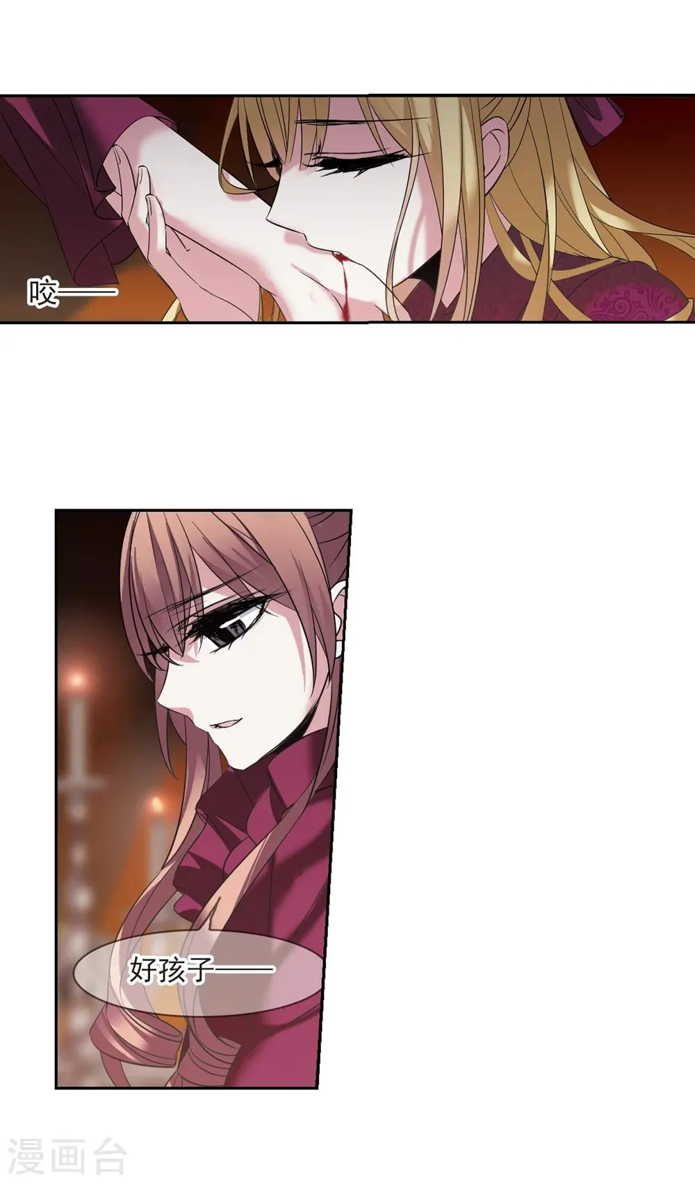 第178话 入彀2 第23页