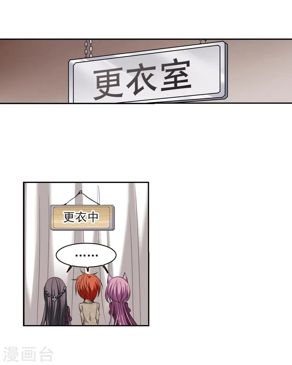 第178话 入彀2 第25页