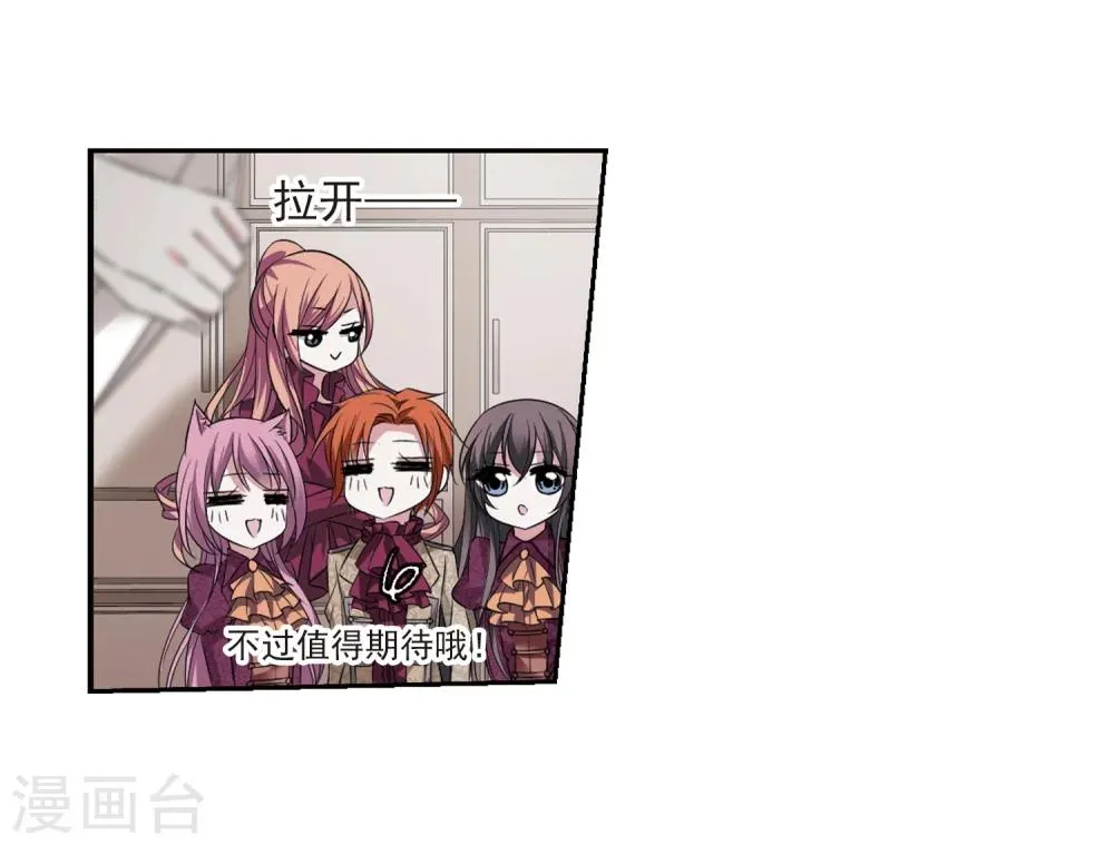 第178话 入彀2 第27页