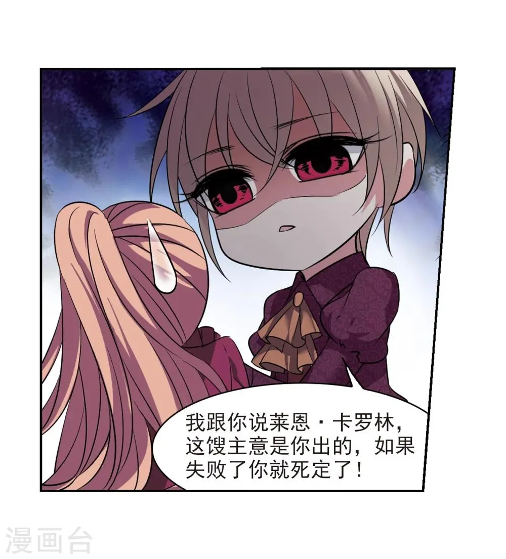 第178话 入彀2 第33页