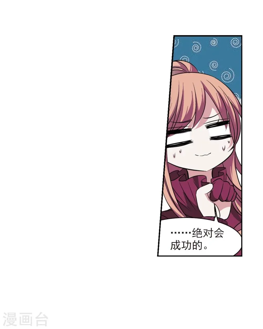 第178话 入彀2 第34页