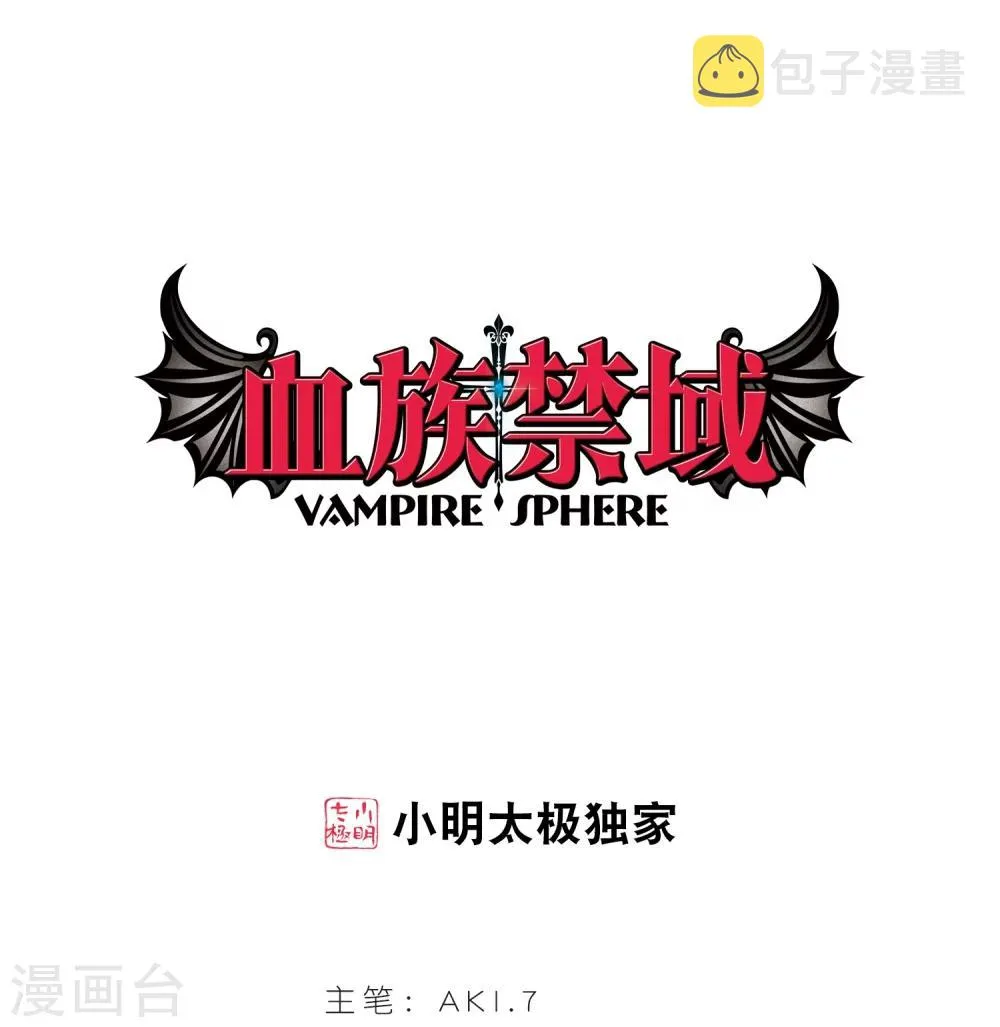 第179话 入彀3 第1页