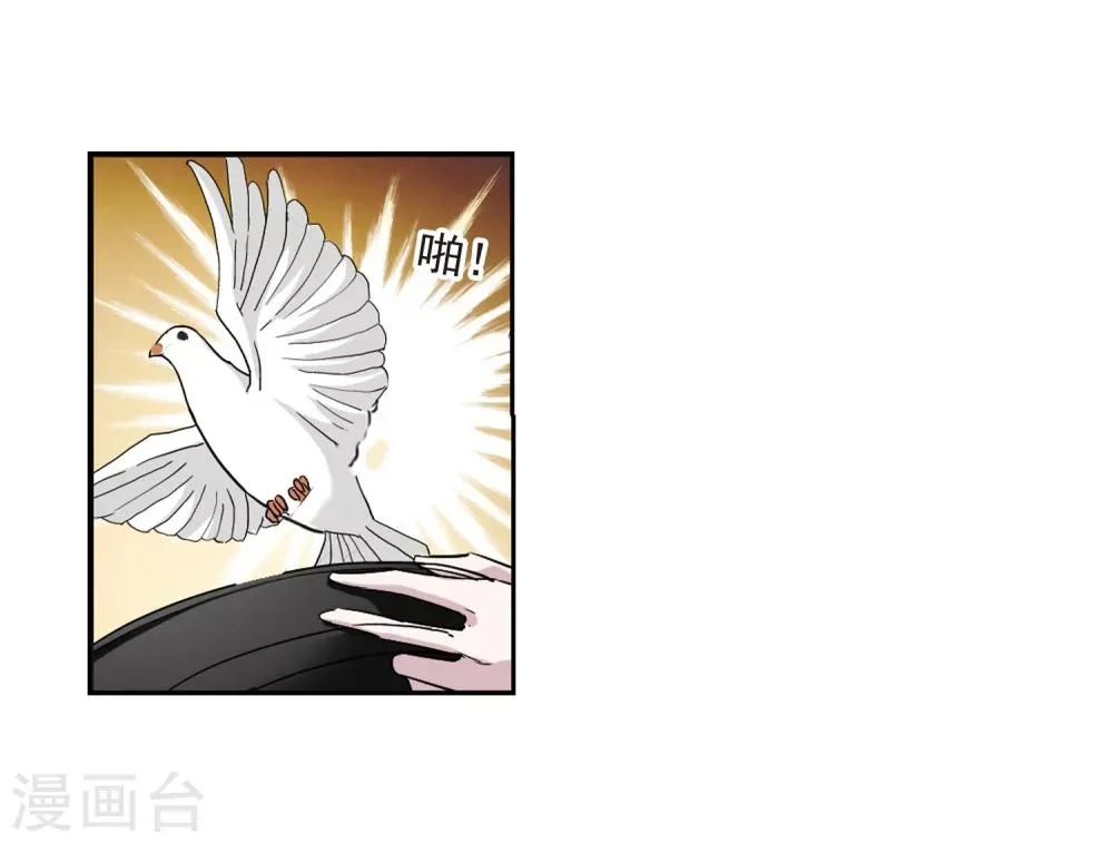 第179话 入彀3 第5页