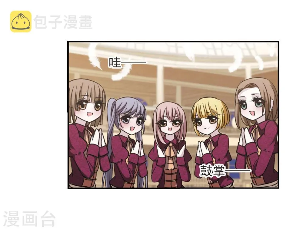 第179话 入彀3 第6页