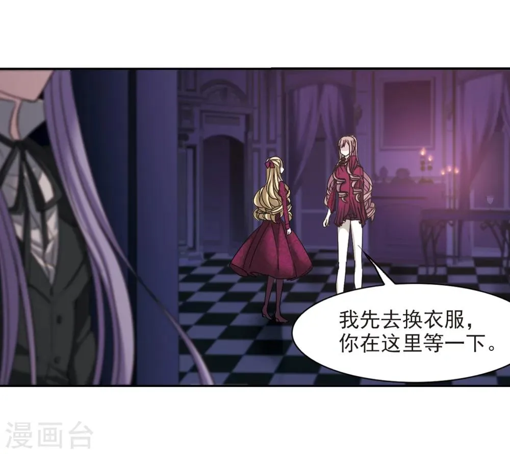 第179话 入彀3 第13页