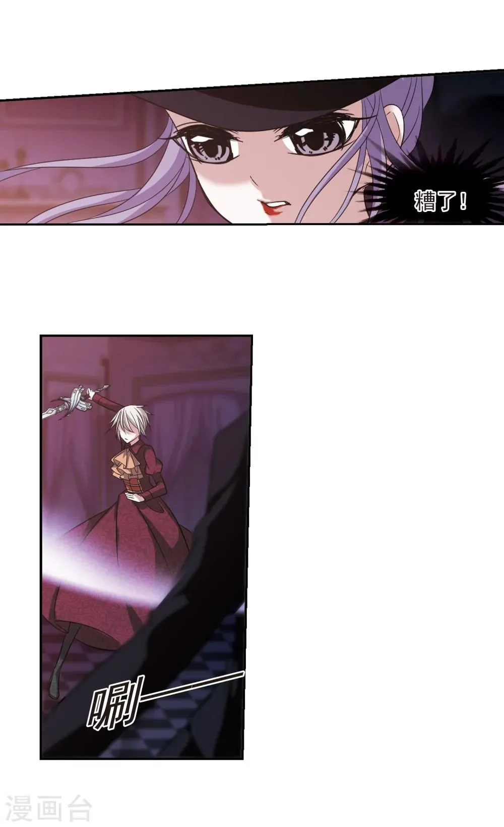 第179话 入彀3 第20页