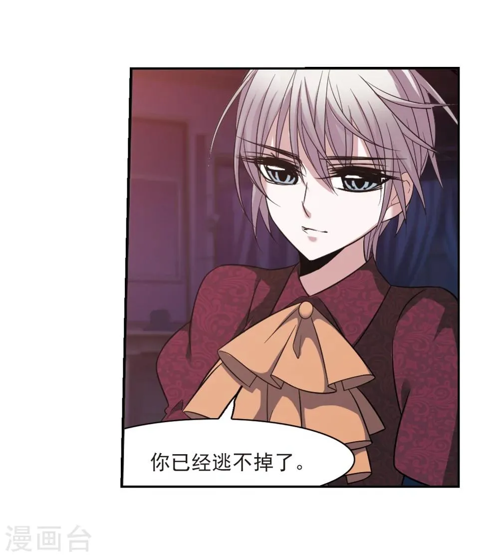 第179话 入彀3 第21页