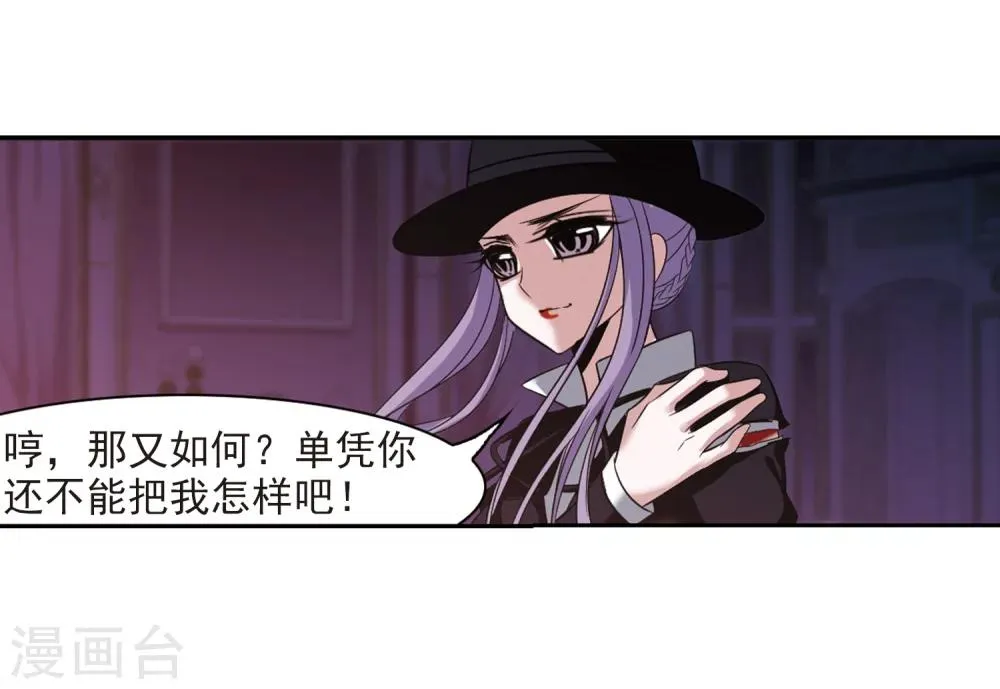 第179话 入彀3 第22页