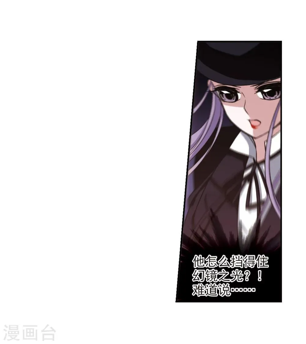 第179话 入彀3 第25页