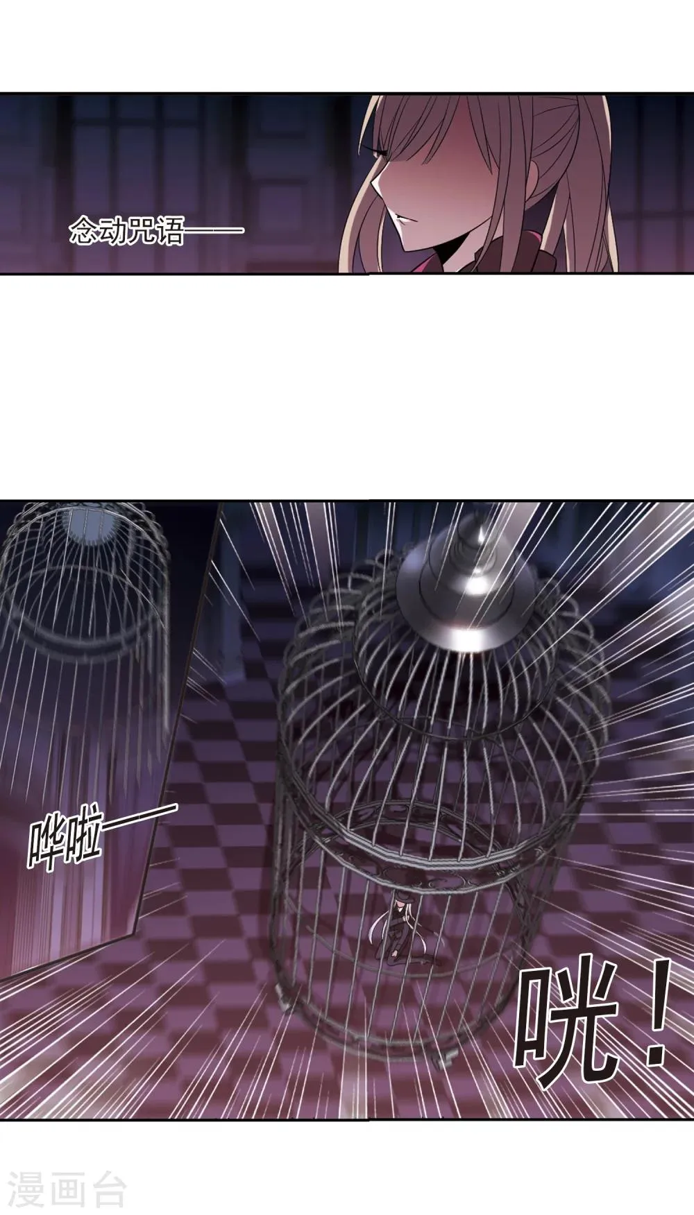 第179话 入彀3 第26页