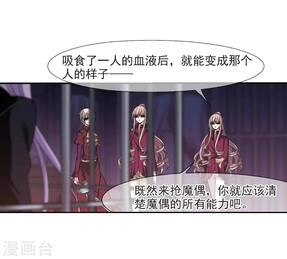 第179话 入彀3 第27页