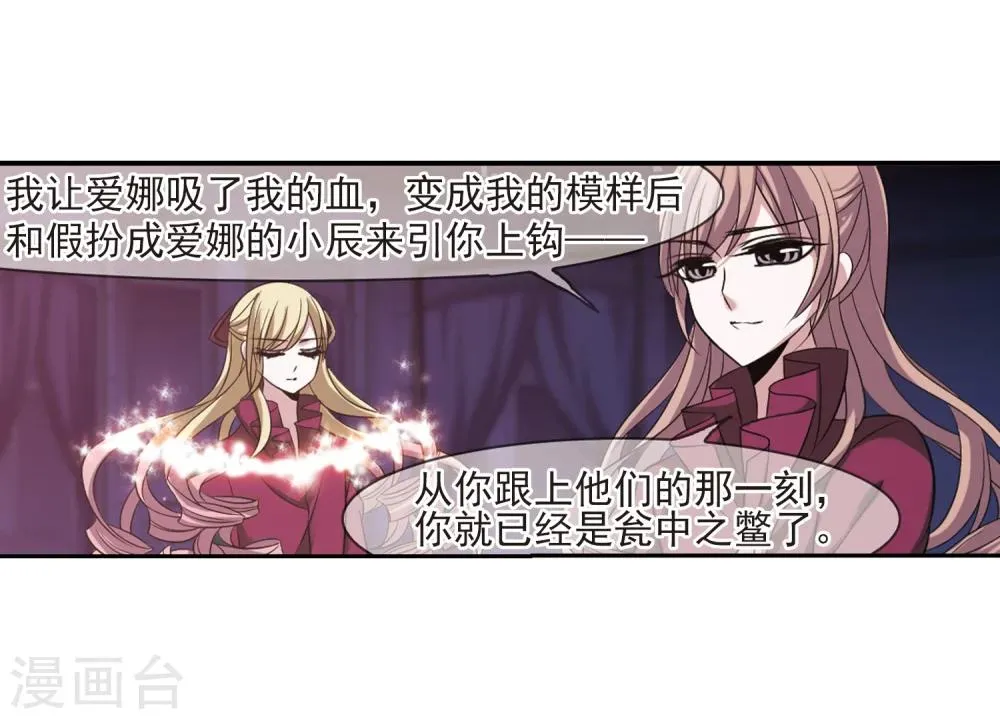 第179话 入彀3 第28页