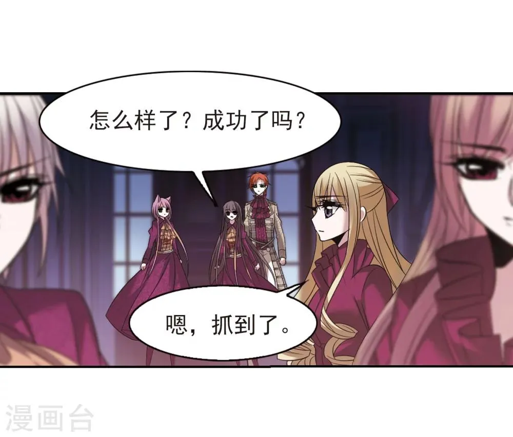 第180话 沉睡的魅影1 第3页