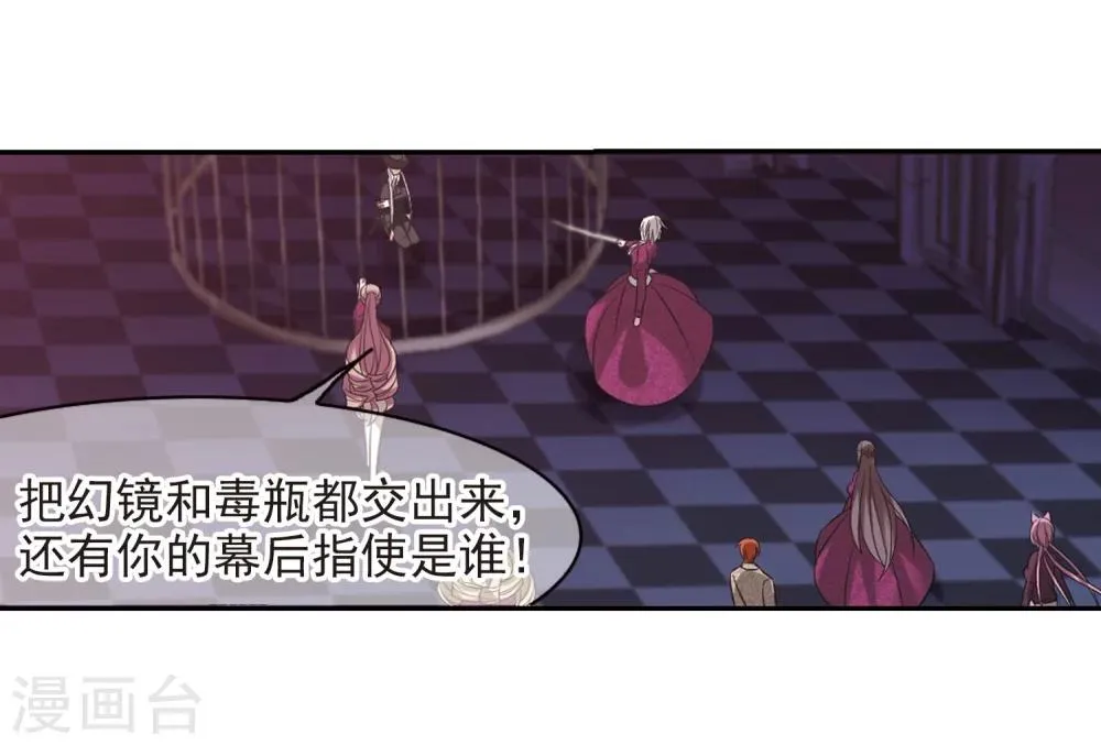 第180话 沉睡的魅影1 第4页