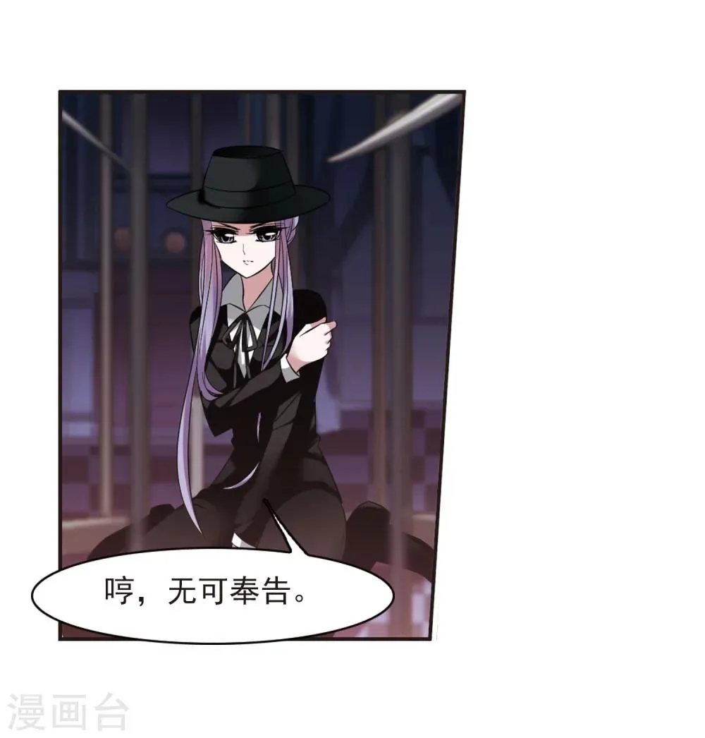 第180话 沉睡的魅影1 第5页