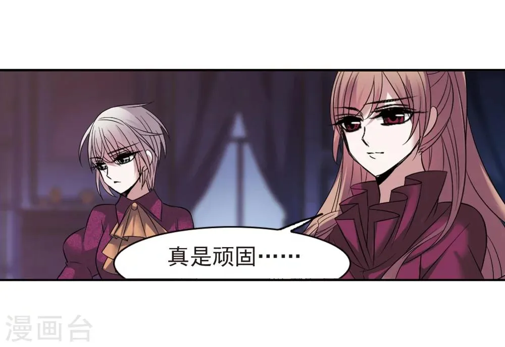 第180话 沉睡的魅影1 第7页
