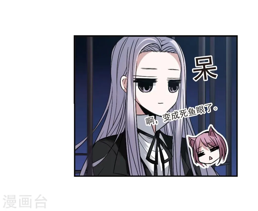 第180话 沉睡的魅影1 第11页