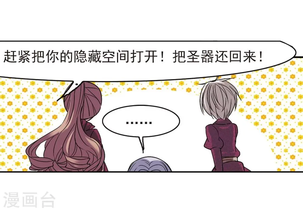 第180话 沉睡的魅影1 第12页