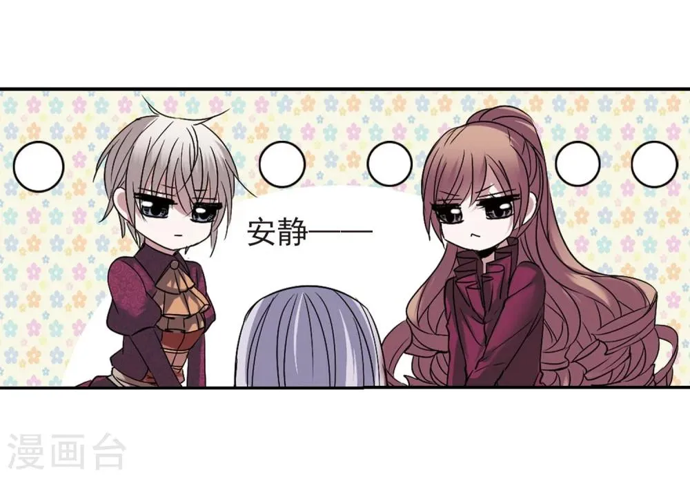 第180话 沉睡的魅影1 第13页