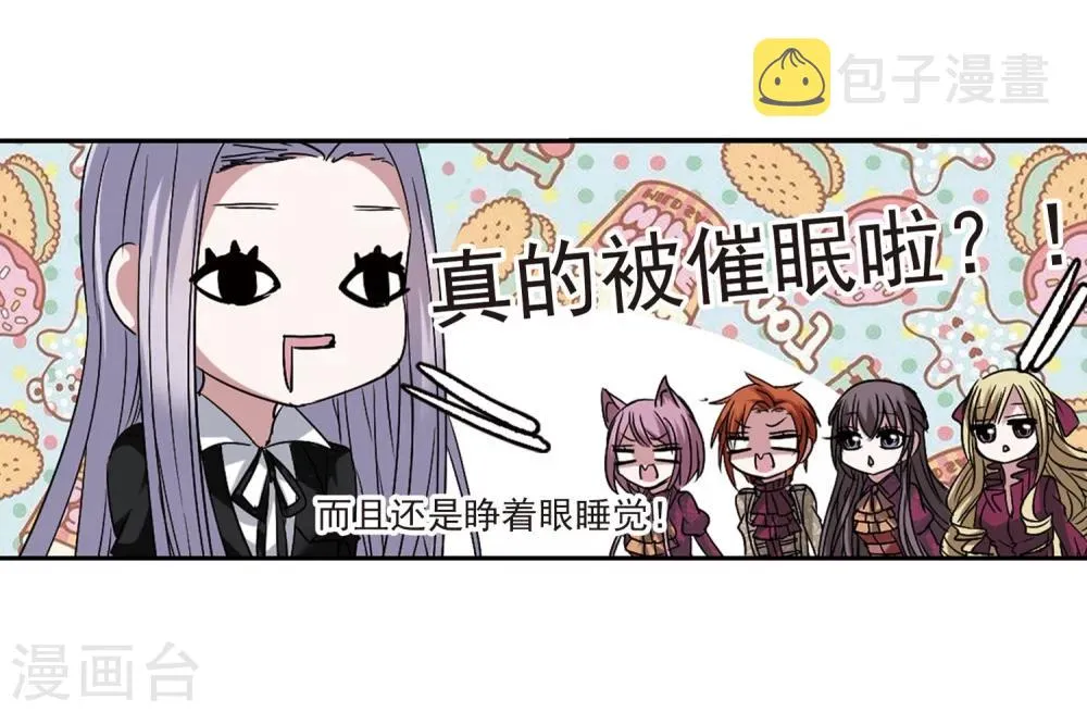第180话 沉睡的魅影1 第14页