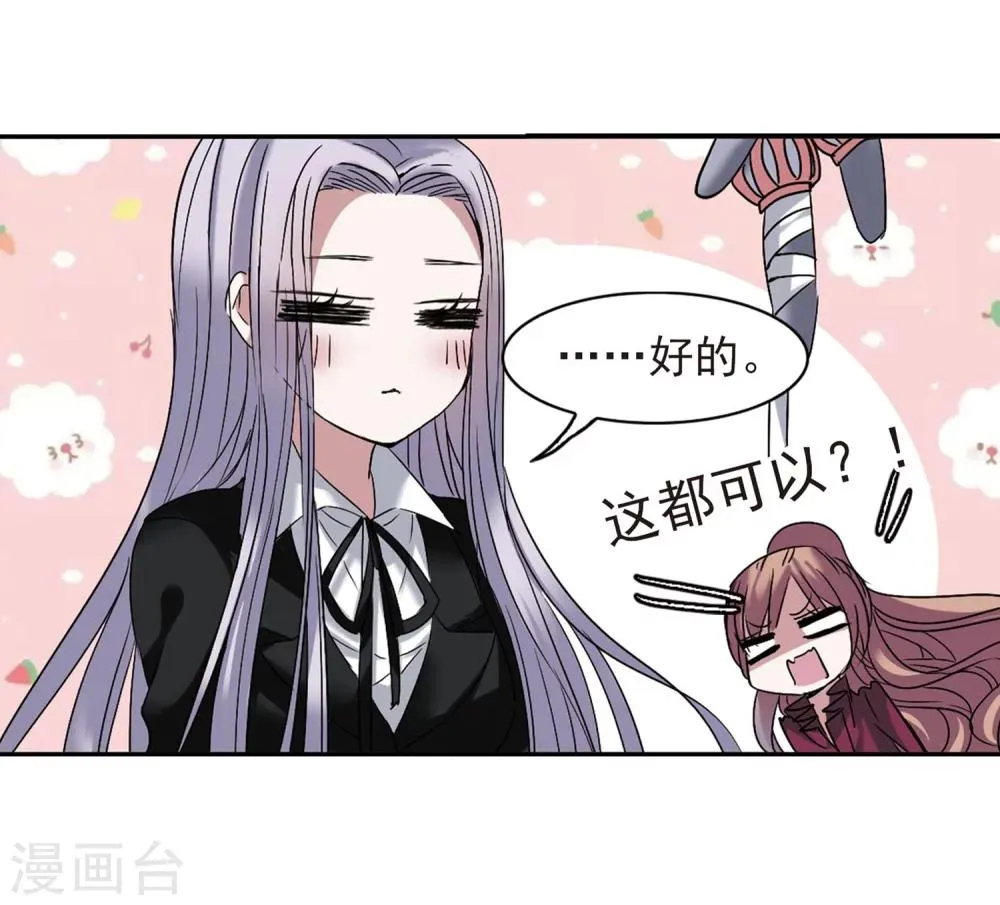 第180话 沉睡的魅影1 第18页