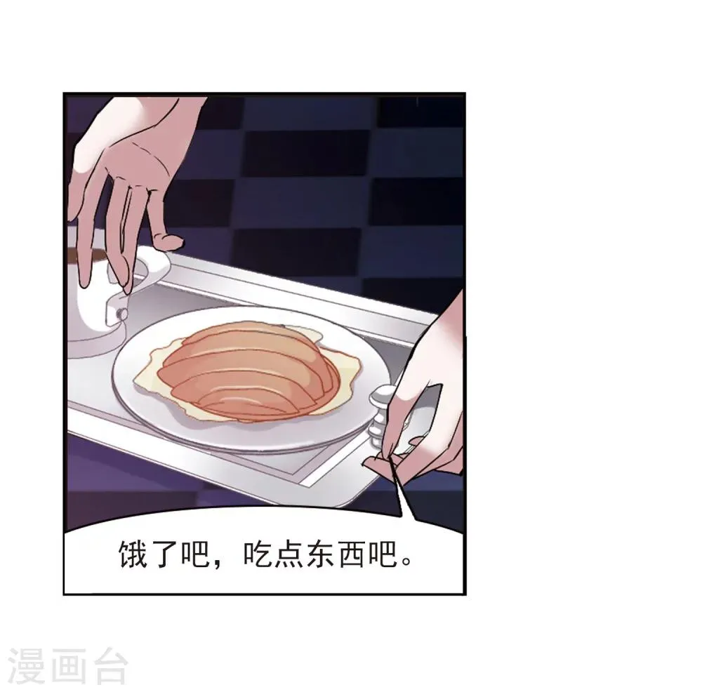 第180话 沉睡的魅影1 第20页