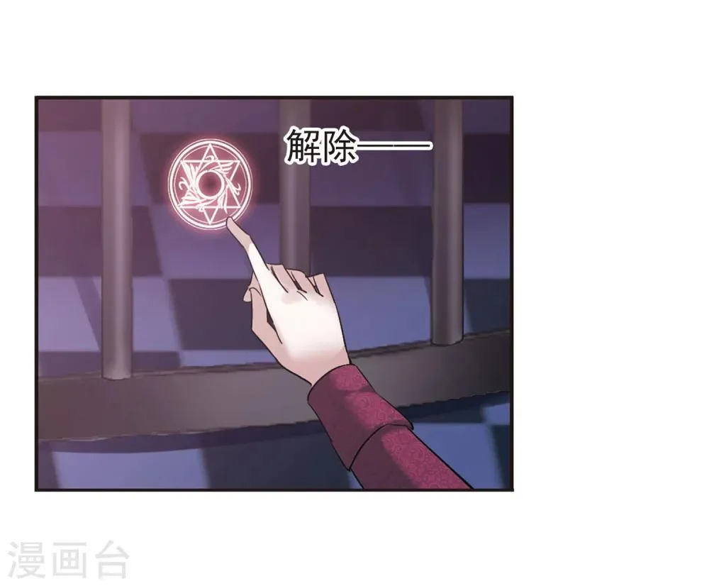 第180话 沉睡的魅影1 第22页