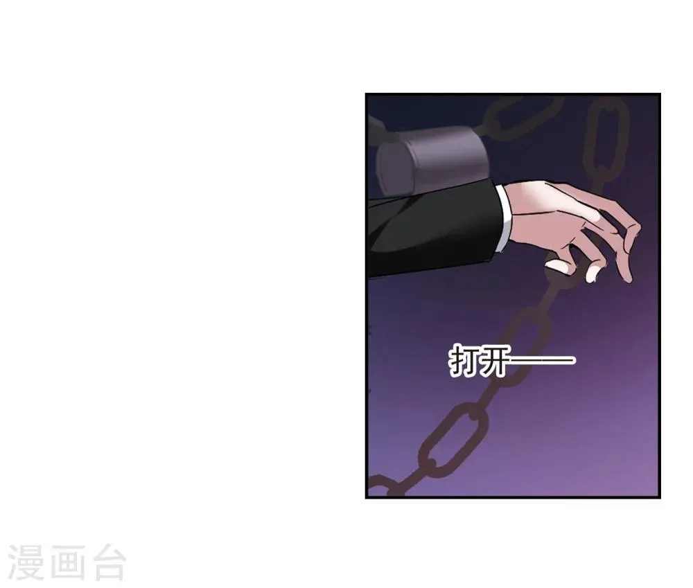 第180话 沉睡的魅影1 第23页