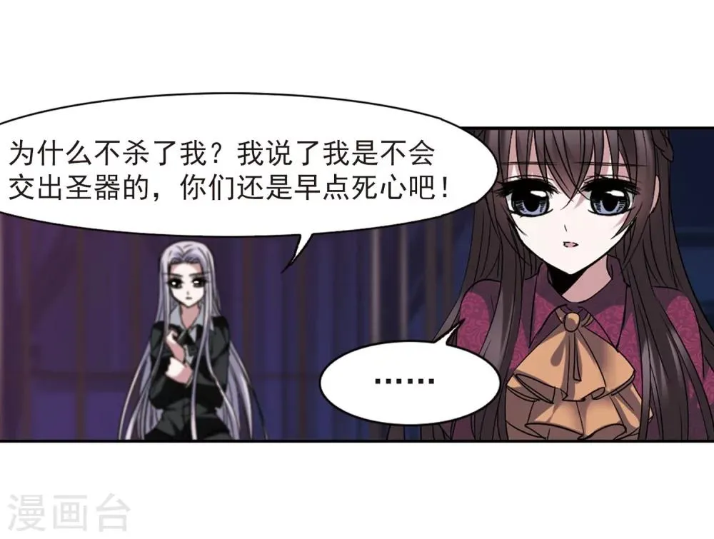 第180话 沉睡的魅影1 第24页