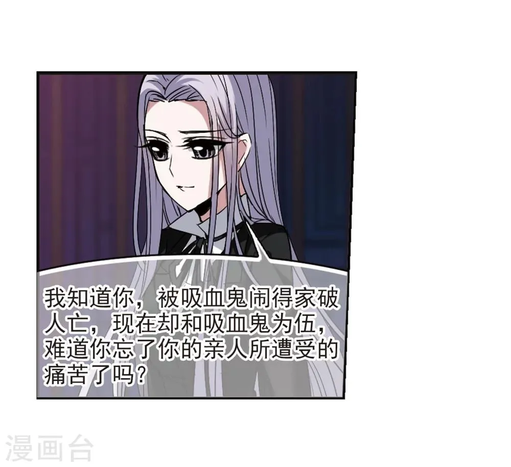 第180话 沉睡的魅影1 第25页
