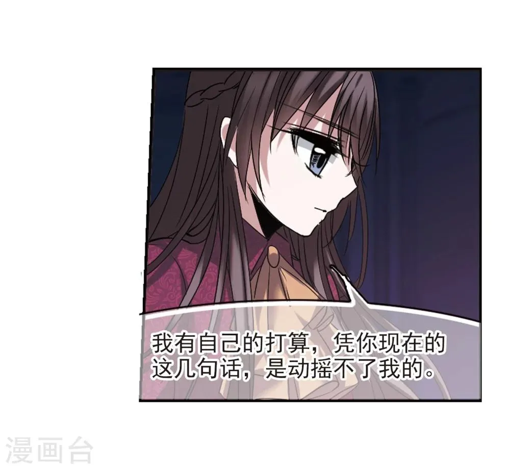 第180话 沉睡的魅影1 第26页