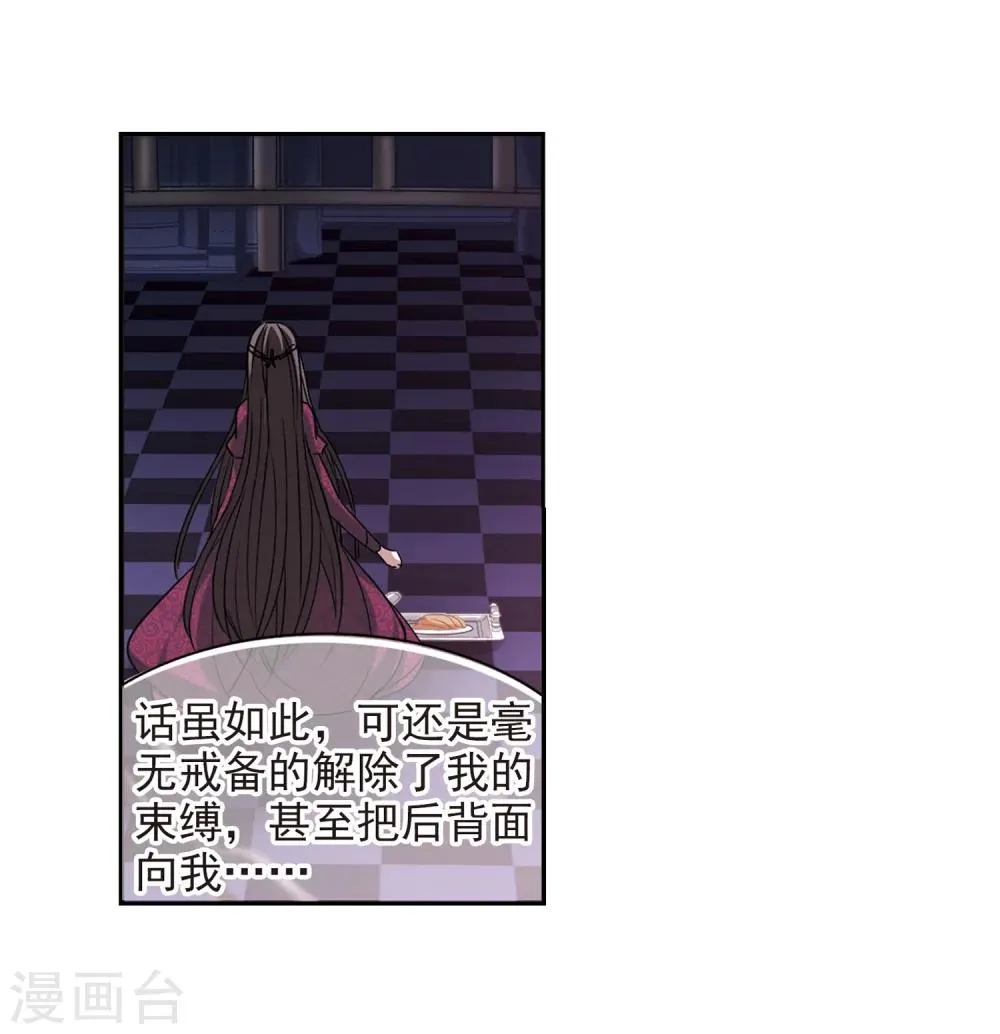 第180话 沉睡的魅影1 第27页