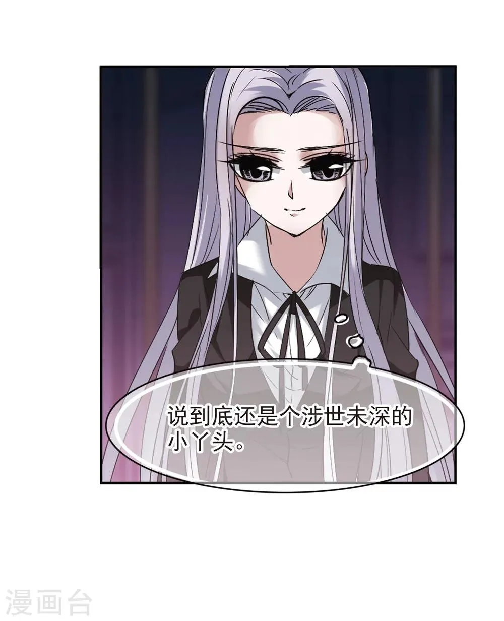 第180话 沉睡的魅影1 第28页