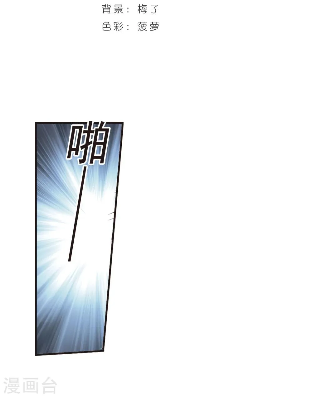 第181话 沉睡的魅影2 第2页