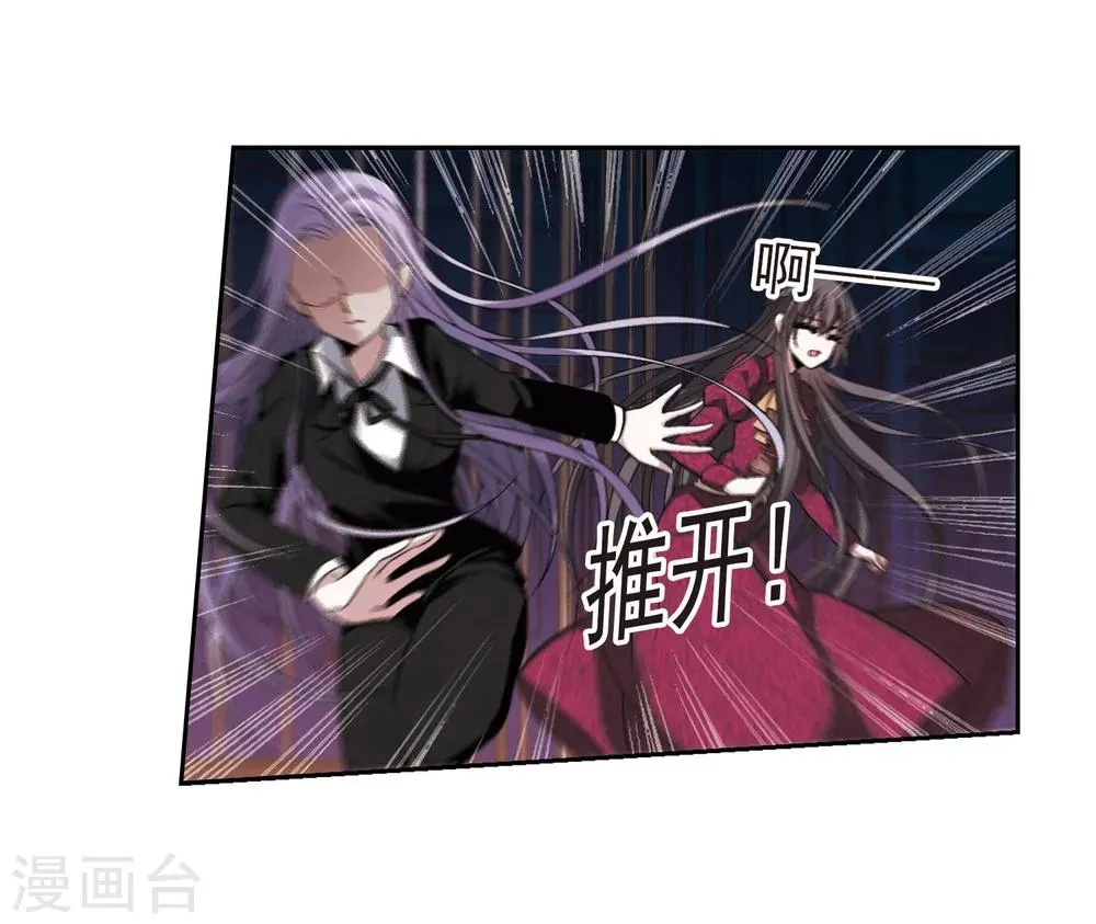 第181话 沉睡的魅影2 第3页