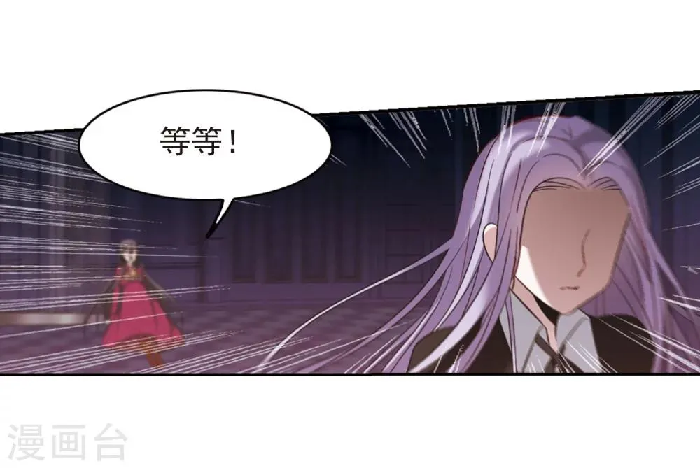 第181话 沉睡的魅影2 第4页