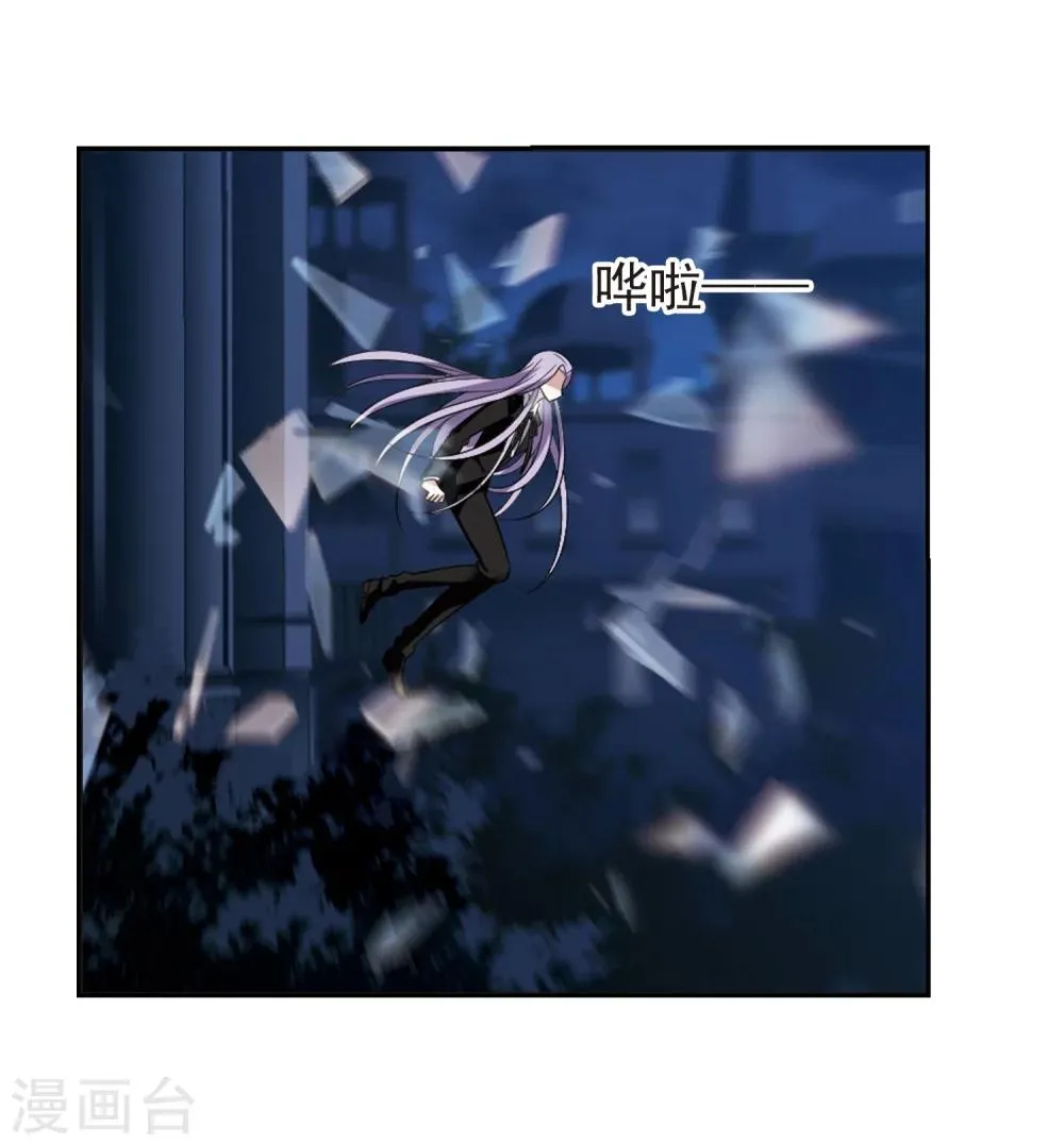 第181话 沉睡的魅影2 第5页
