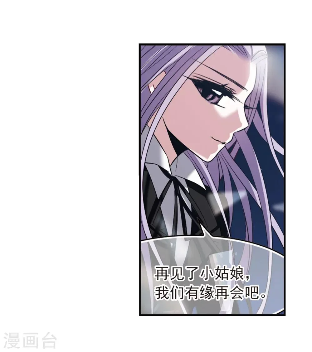第181话 沉睡的魅影2 第6页