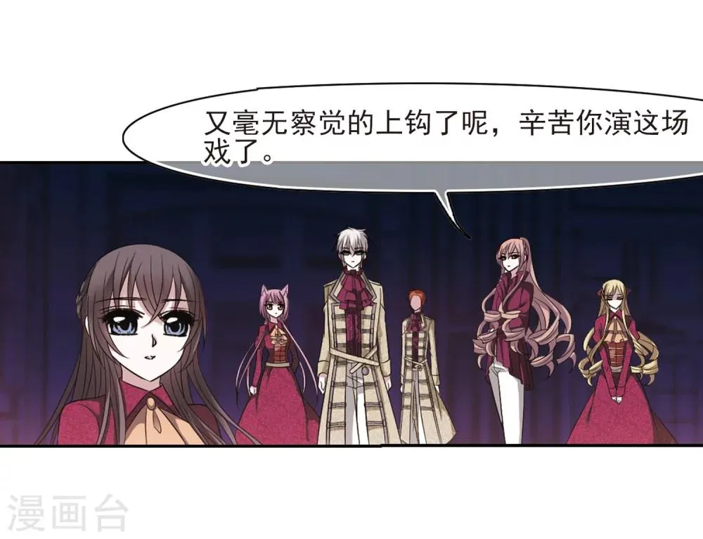 第181话 沉睡的魅影2 第7页