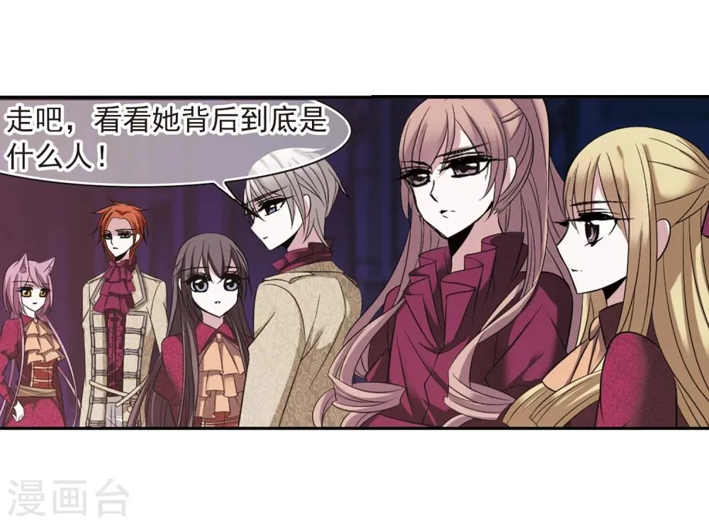 第181话 沉睡的魅影2 第11页