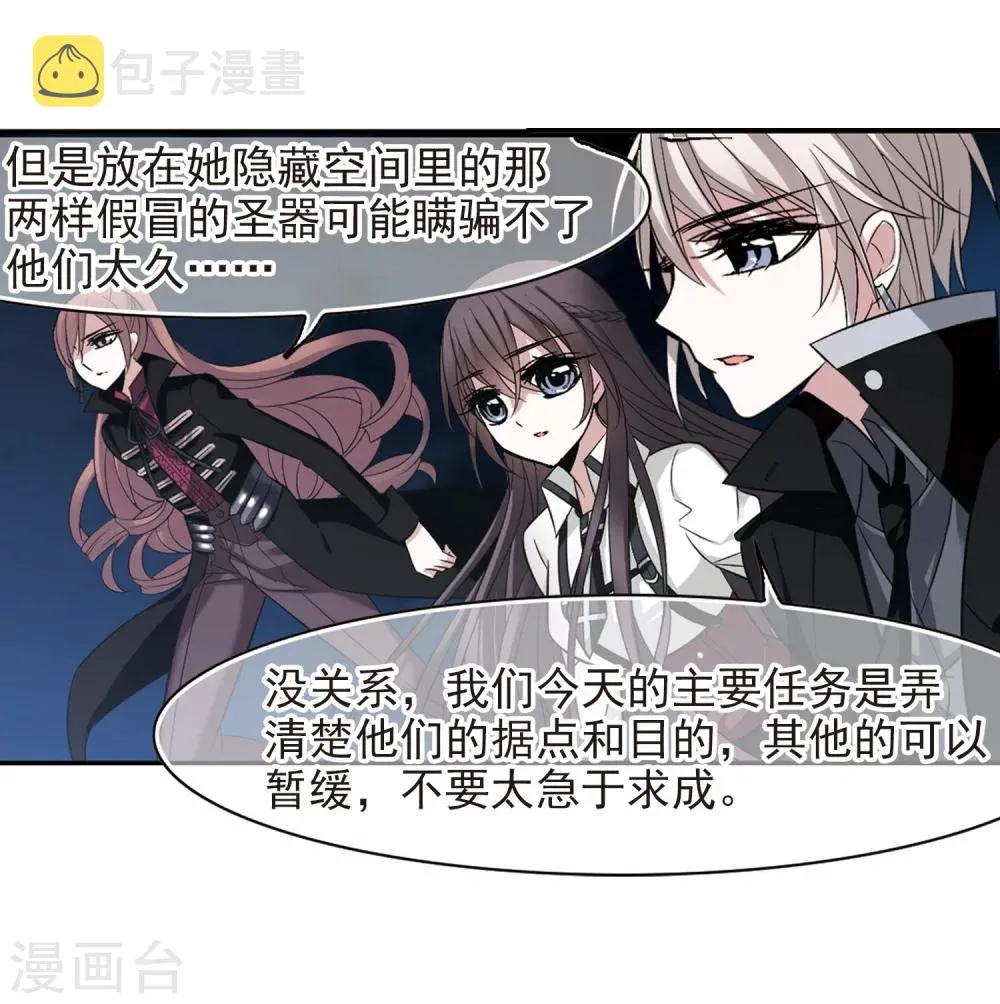 第181话 沉睡的魅影2 第15页
