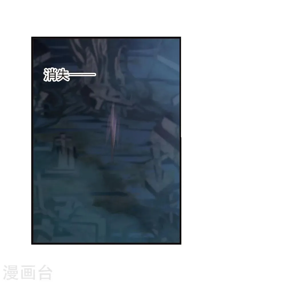 第181话 沉睡的魅影2 第16页
