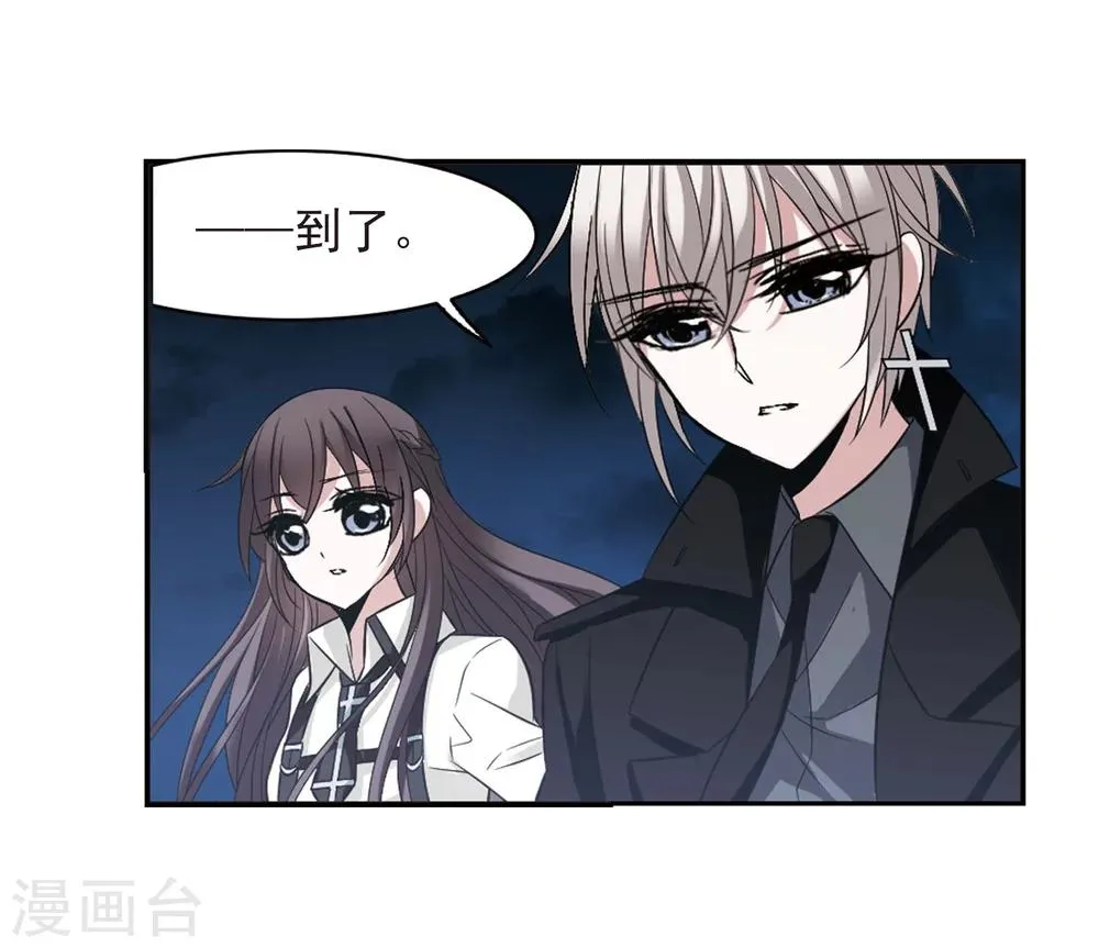 第181话 沉睡的魅影2 第17页