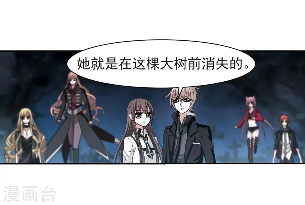 第181话 沉睡的魅影2 第19页