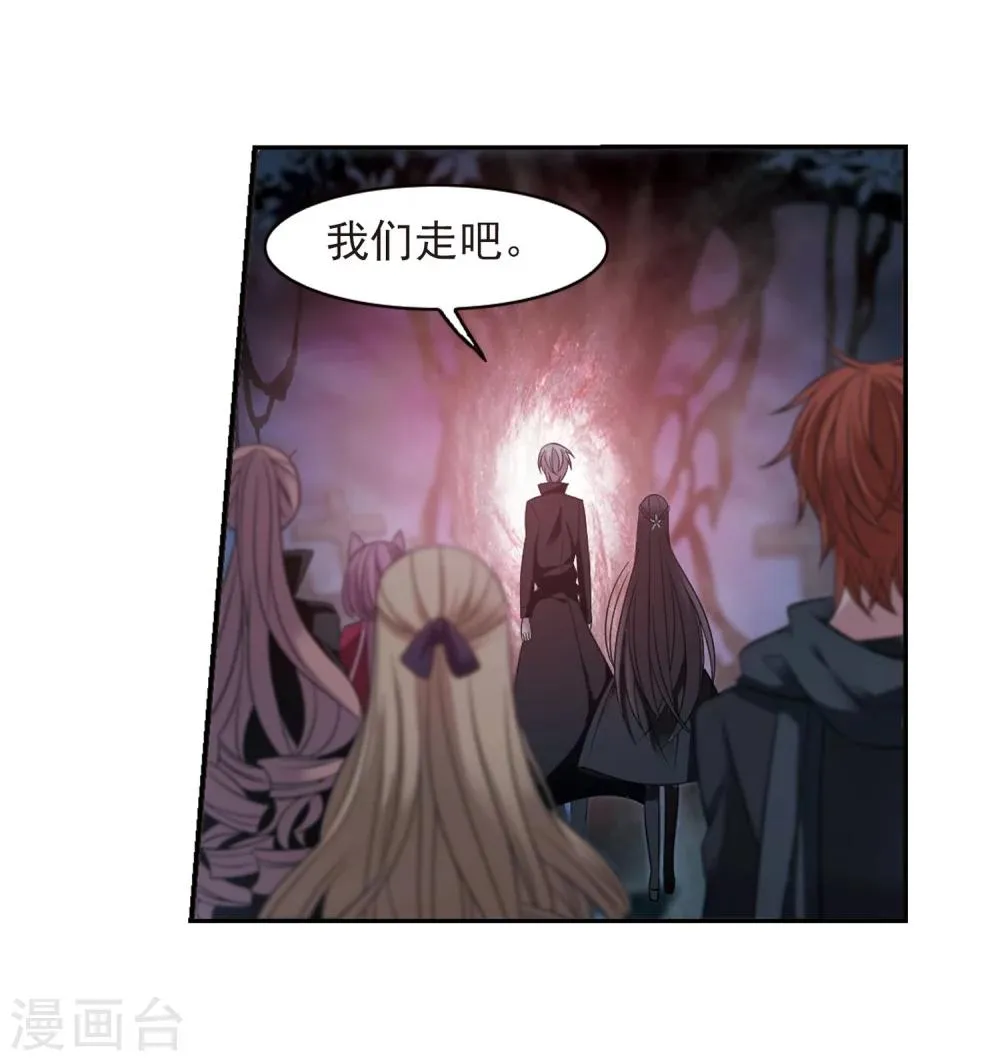 第181话 沉睡的魅影2 第27页
