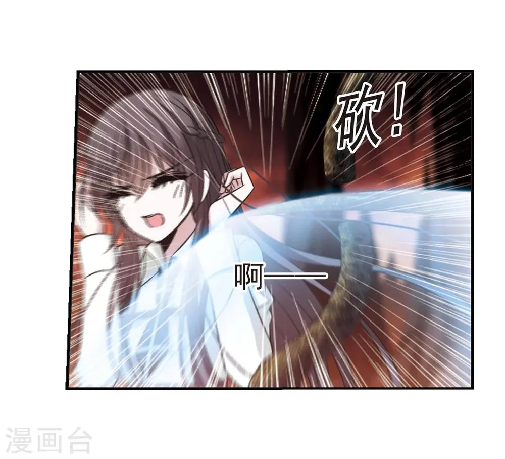第181话 沉睡的魅影2 第30页