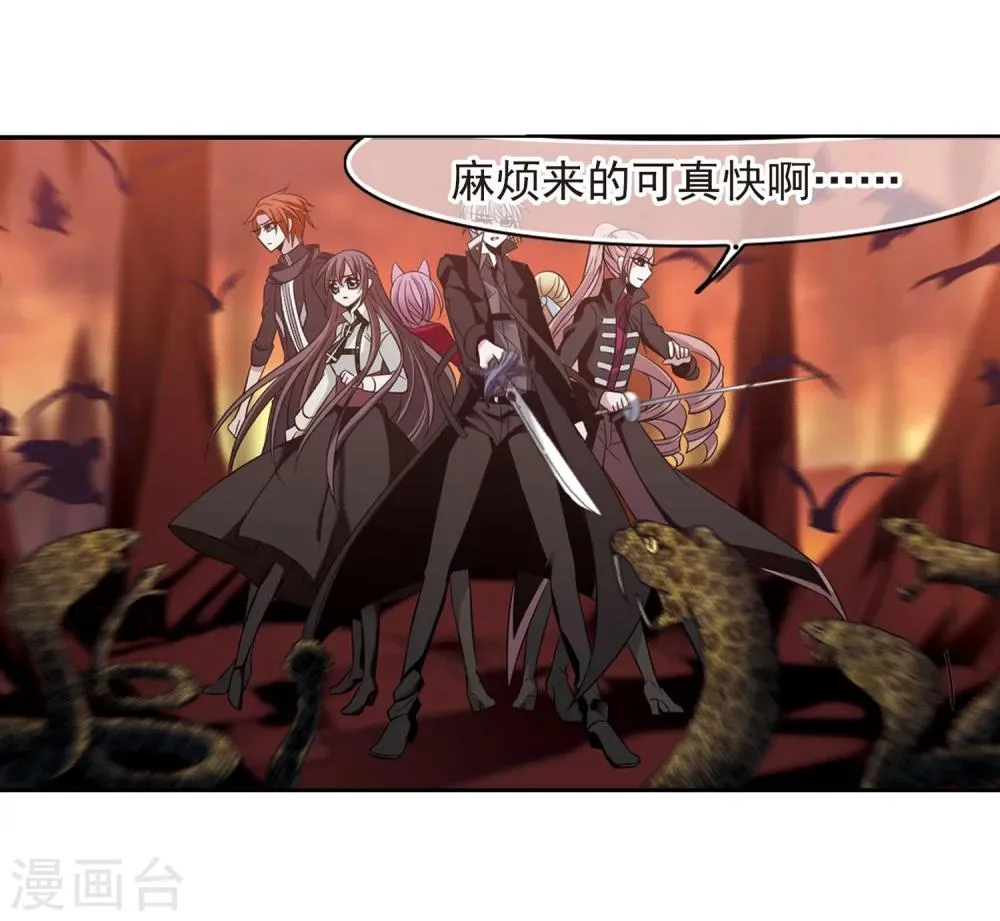 第181话 沉睡的魅影2 第31页
