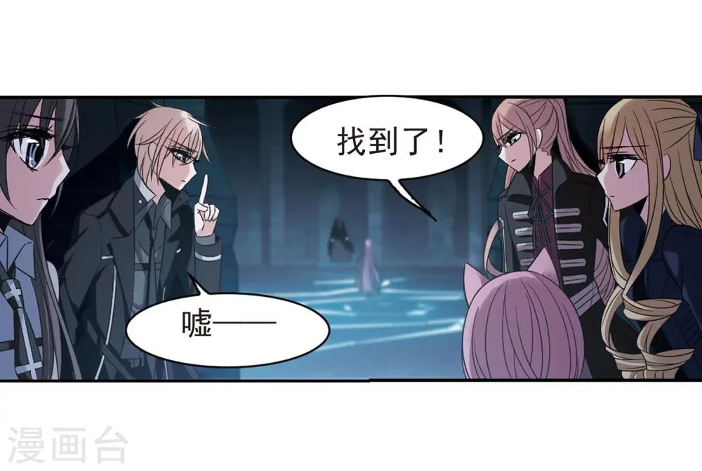 第181话 沉睡的魅影2 第33页