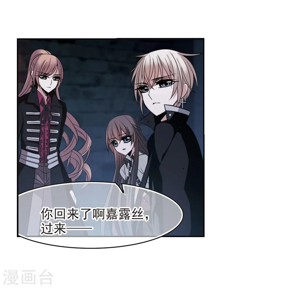 第181话 沉睡的魅影2 第34页